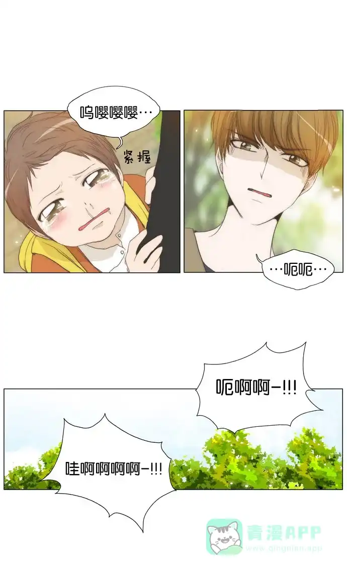 《触不可及》[第19话] 不能那么做。 第11页