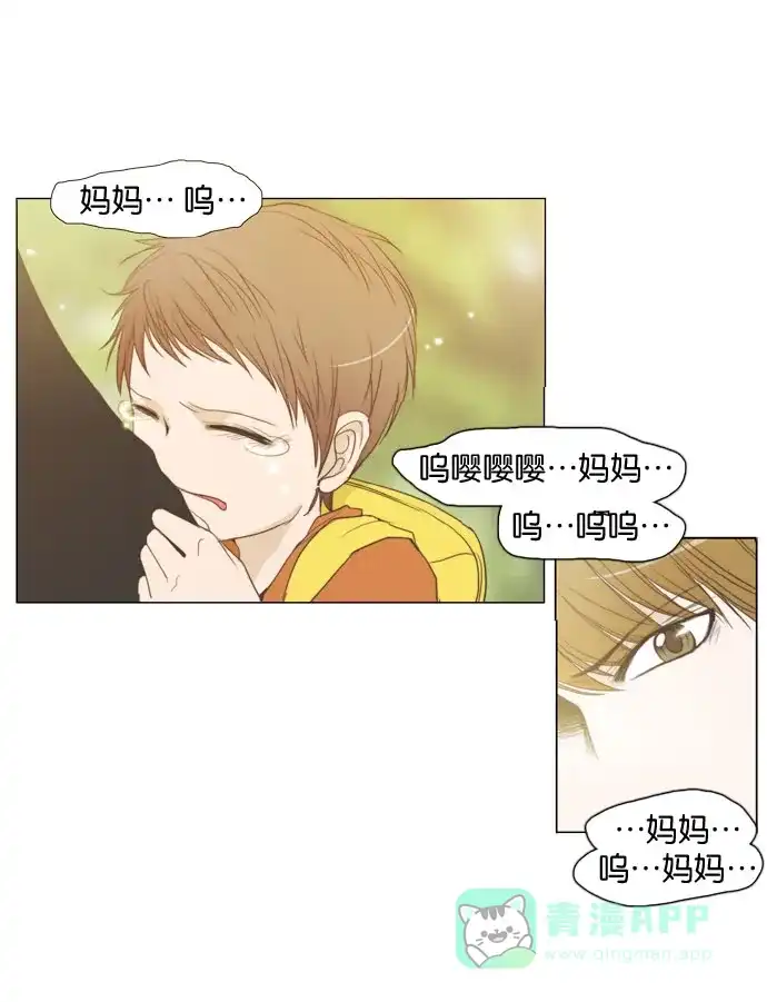 《触不可及》[第19话] 不能那么做。 第15页