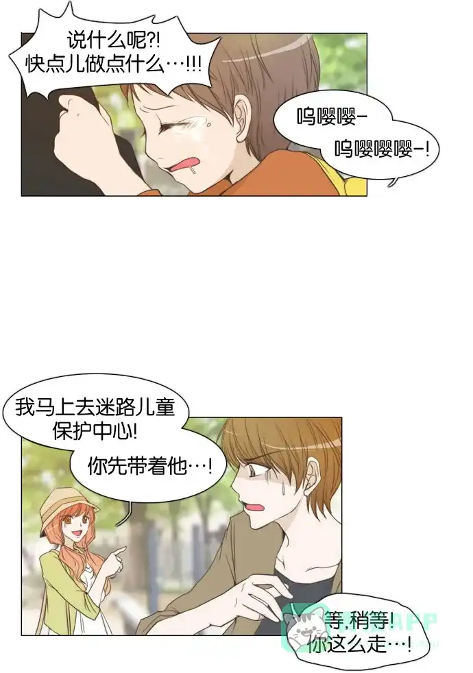 《触不可及》[第19话] 不能那么做。 第13页
