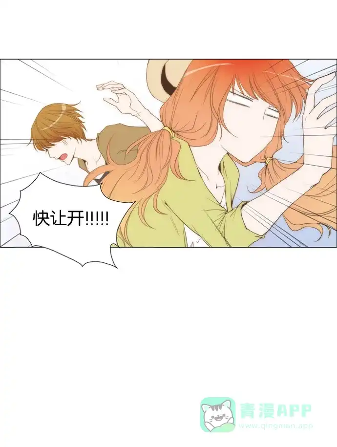 《触不可及》[第19话] 不能那么做。 第3页