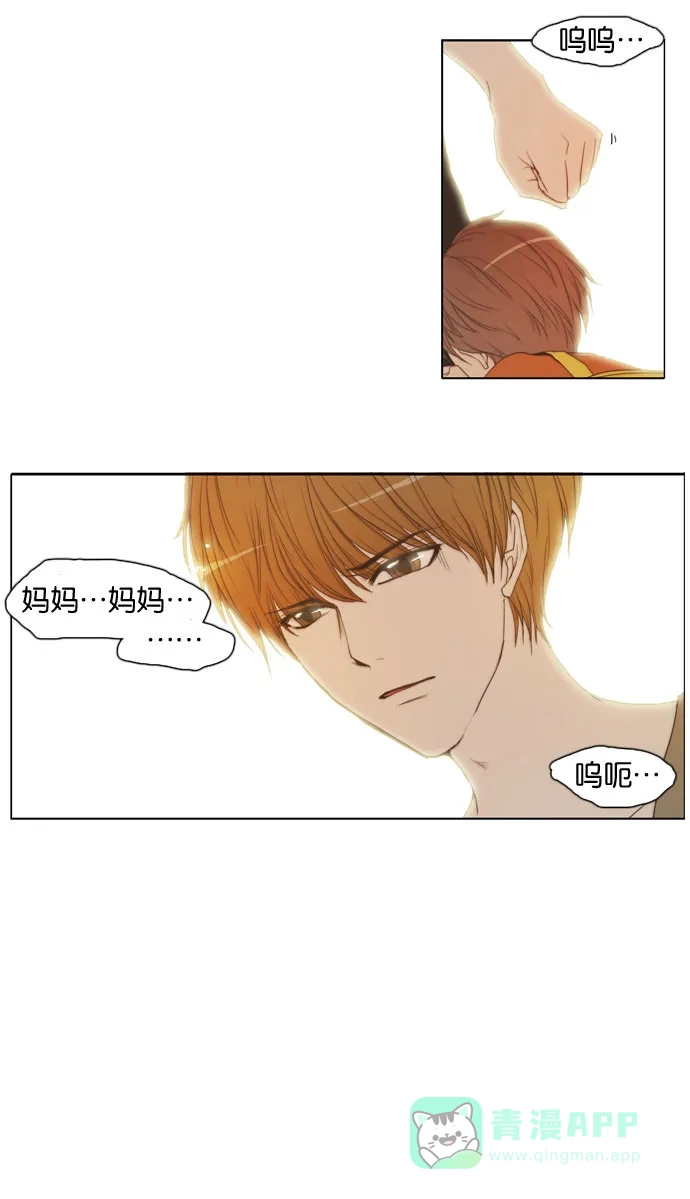 《触不可及》[第19话] 不能那么做。 第18页