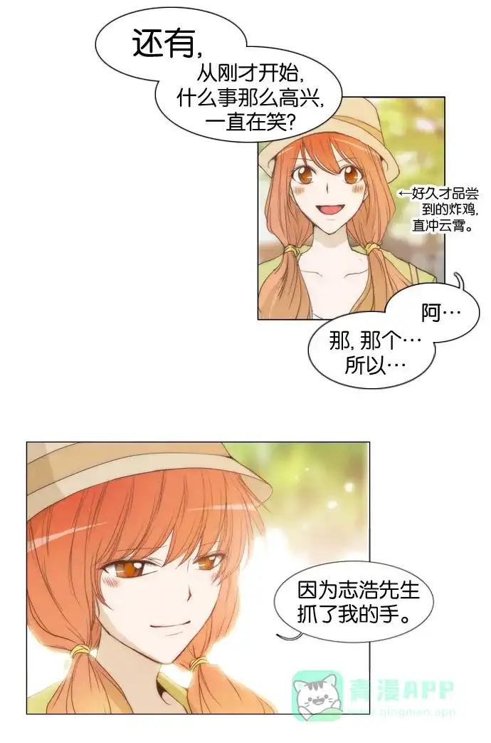 《触不可及》[第19话] 不能那么做。 第6页