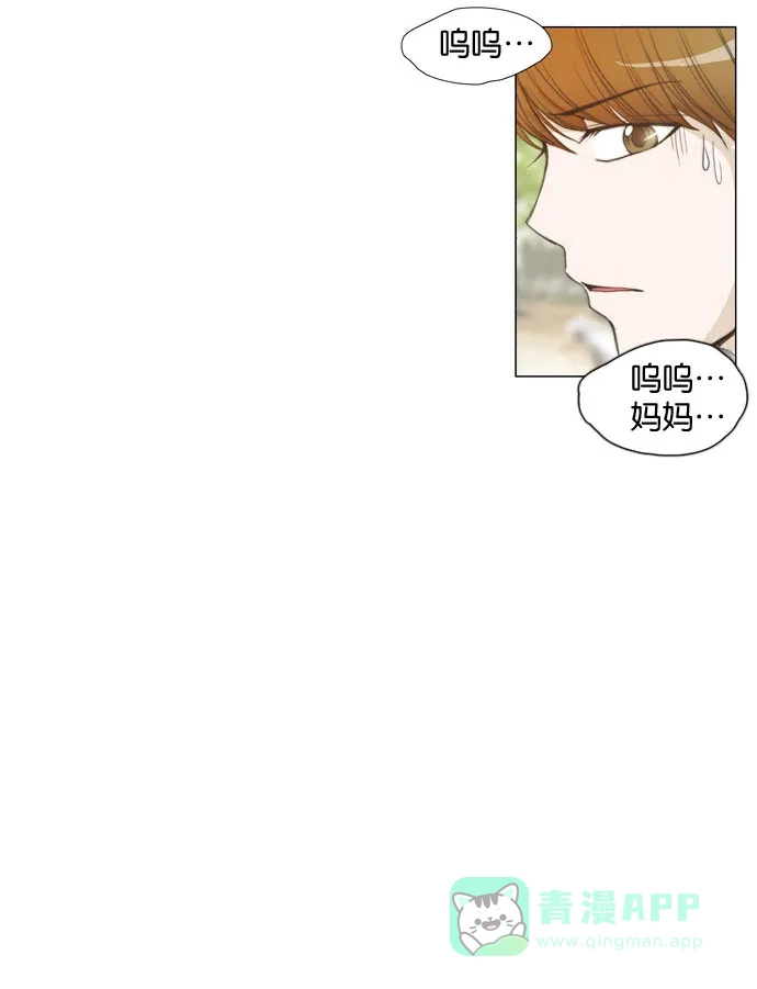 《触不可及》[第19话] 不能那么做。 第14页