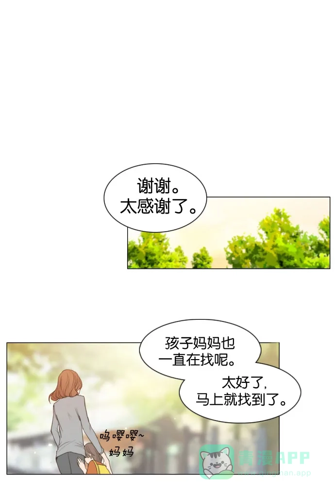 《触不可及》[第19话] 不能那么做。 第19页