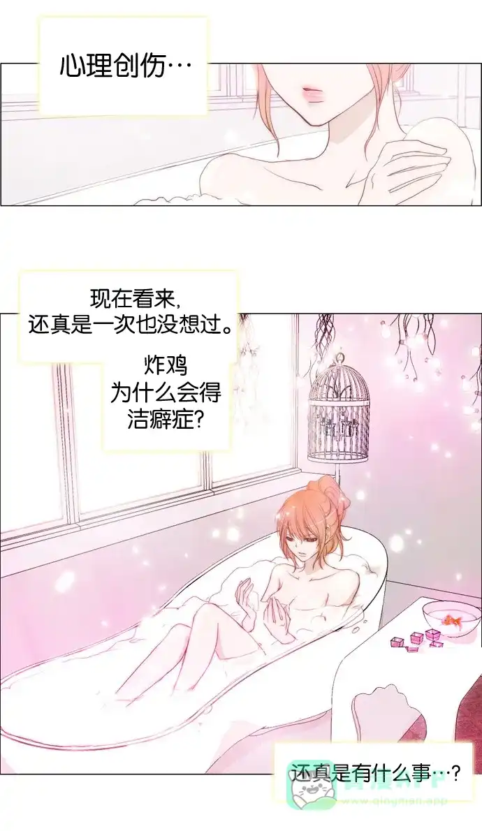 《触不可及》[第20话] 啊，不行。不可以吃！ 第18页