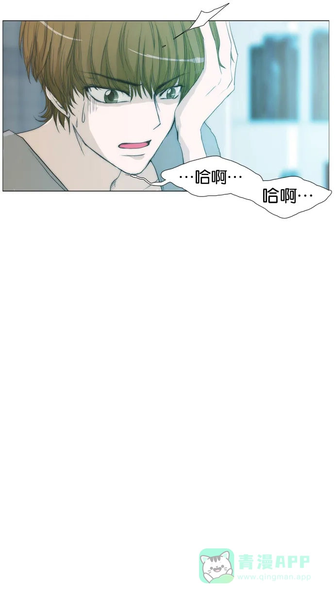 《触不可及》[第20话] 啊，不行。不可以吃！ 第11页