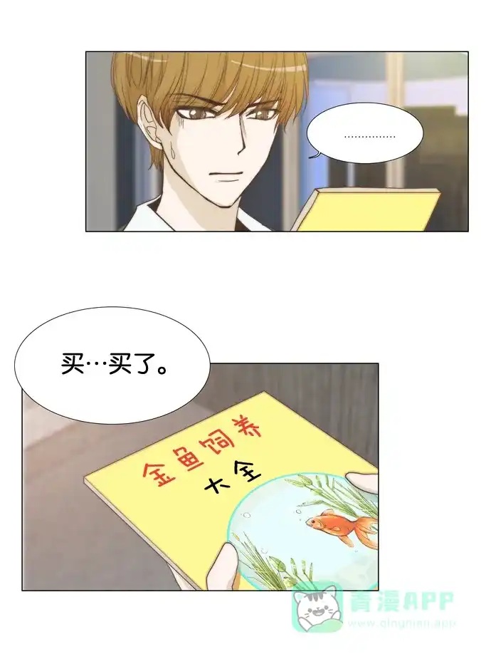 《触不可及》[第21话] 你是第一个。 第13页