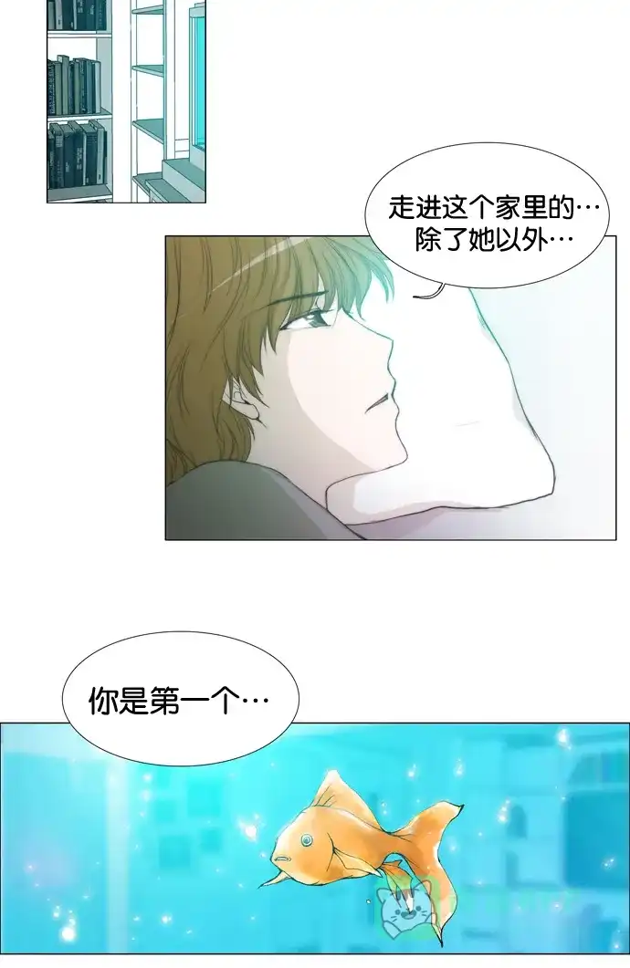 《触不可及》[第21话] 你是第一个。 第24页