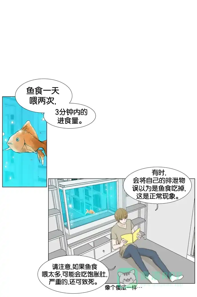 《触不可及》[第21话] 你是第一个。 第15页