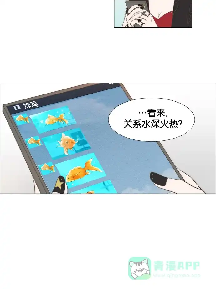 《触不可及》[第21话] 你是第一个。 第22页