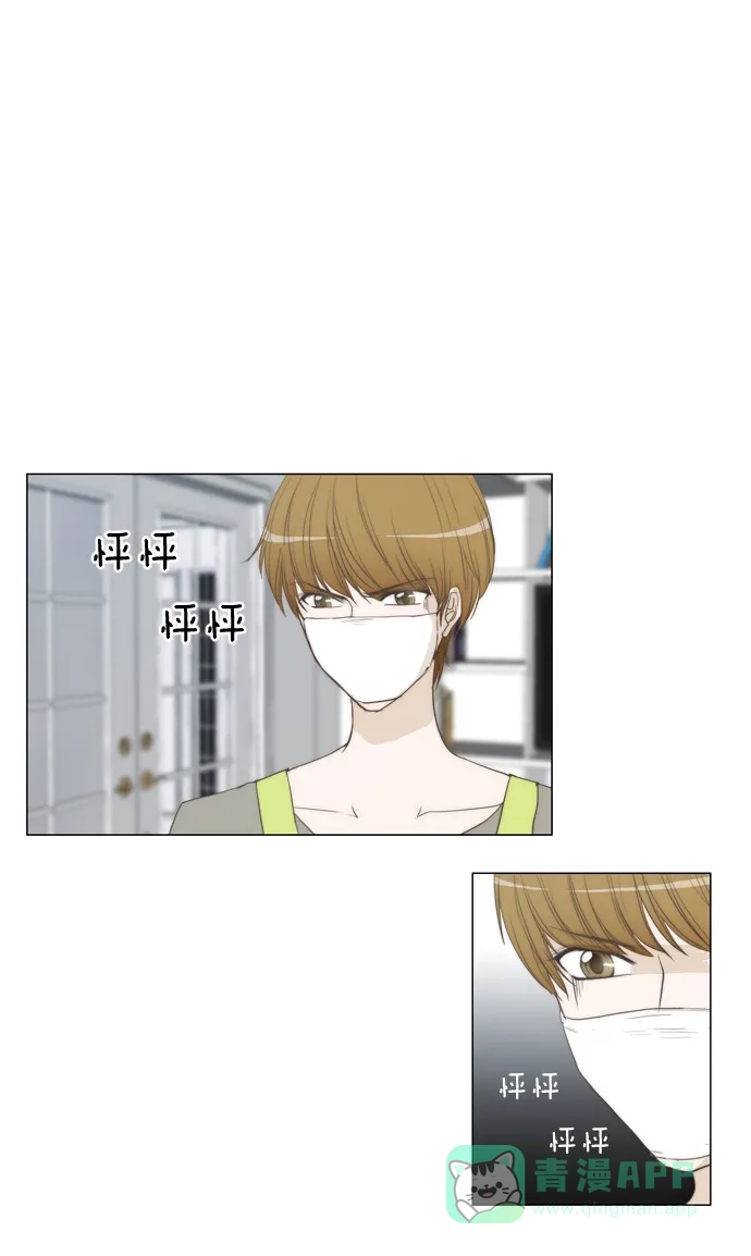 《触不可及》[第21话] 你是第一个。 第1页