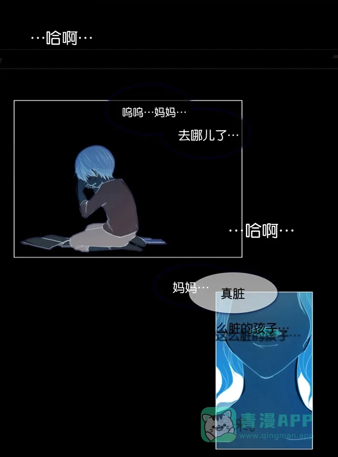 《触不可及》[第22话] 到此为止吧。 第16页