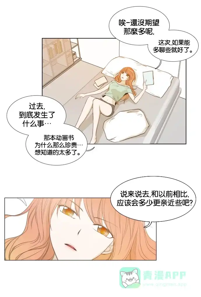 《触不可及》[第22话] 到此为止吧。 第7页
