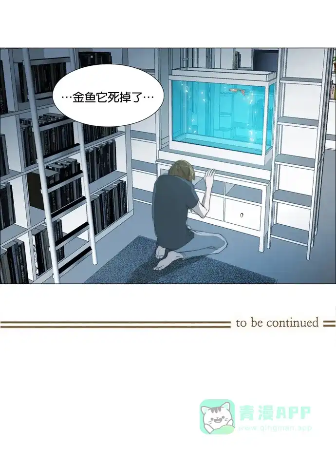 《触不可及》[第23话] 抱歉 第30页