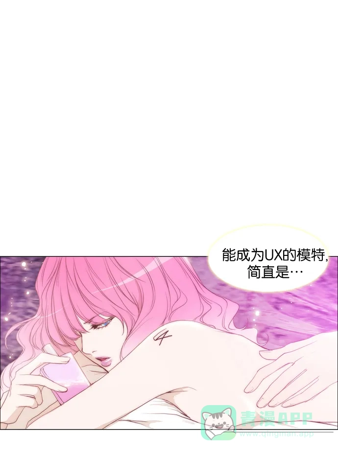 《触不可及》[第23话] 抱歉 第25页