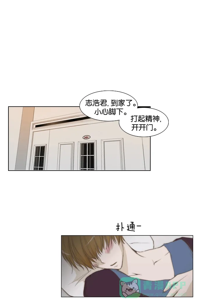 《触不可及》[第24话] 抑制不住 第27页