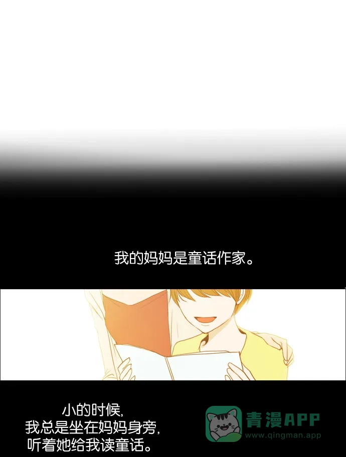 《触不可及》[第24话] 抑制不住 第13页