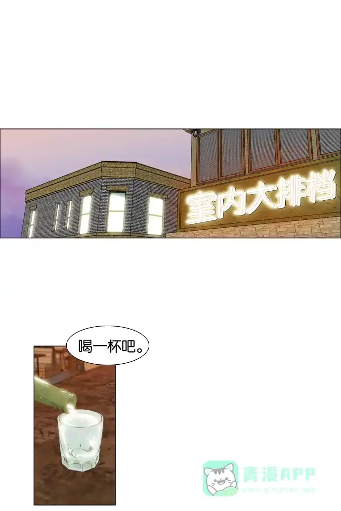 《触不可及》[第24话] 抑制不住 第5页