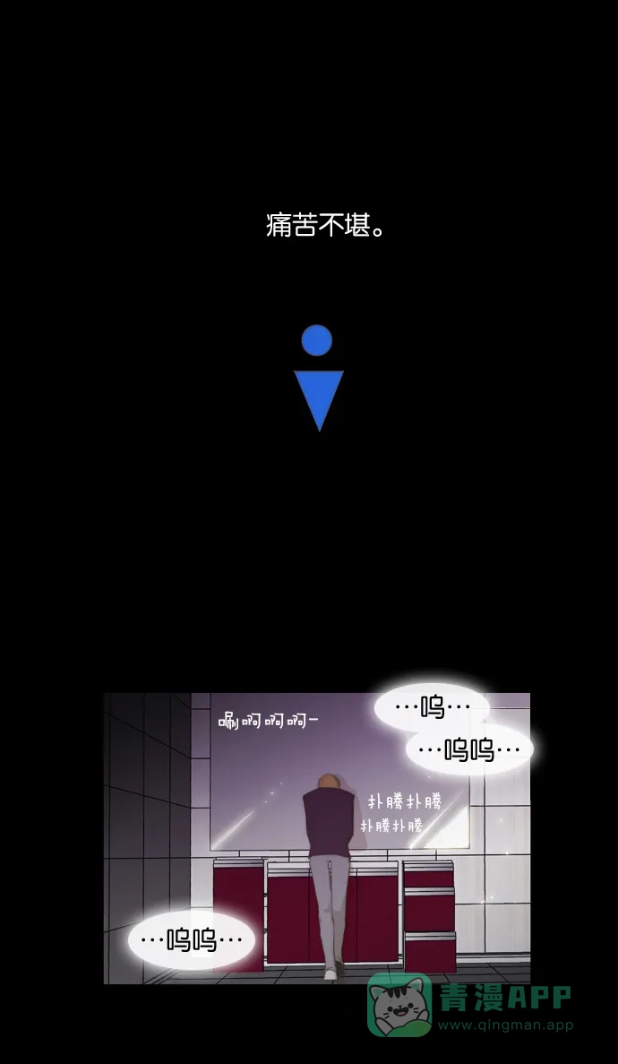 《触不可及》[第24话] 抑制不住 第23页