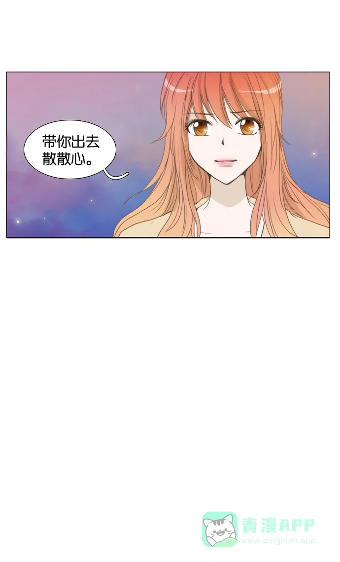 《触不可及》[第24话] 抑制不住 第3页