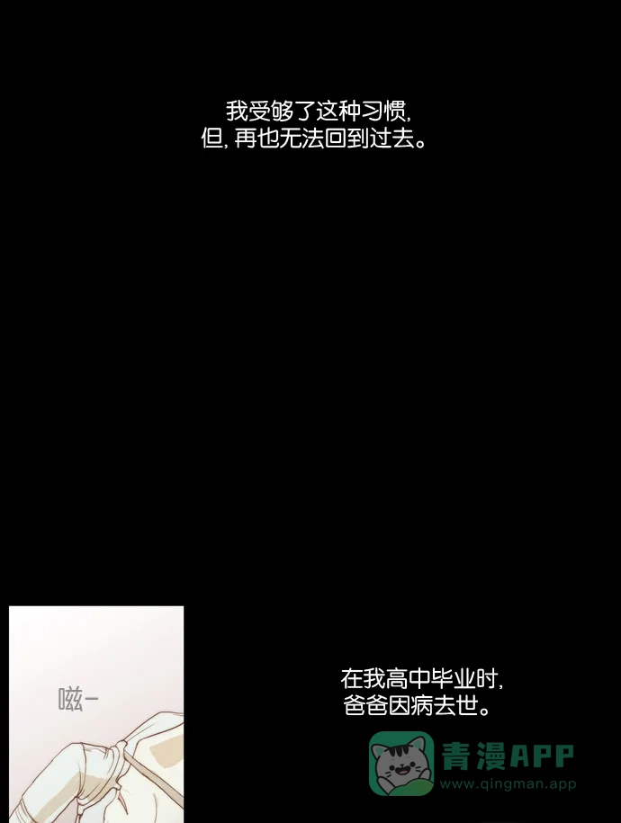 《触不可及》[第24话] 抑制不住 第21页