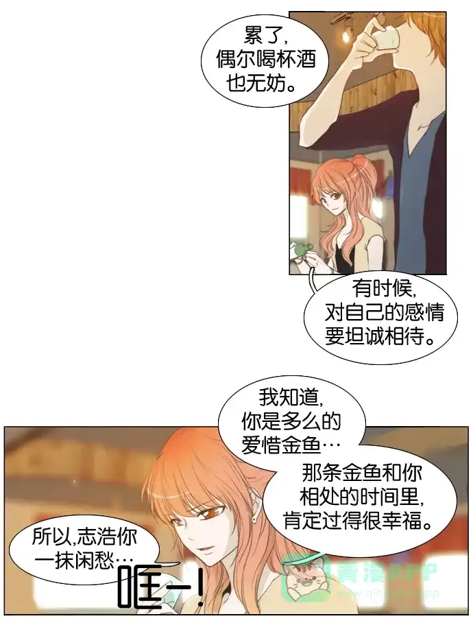 《触不可及》[第24话] 抑制不住 第7页