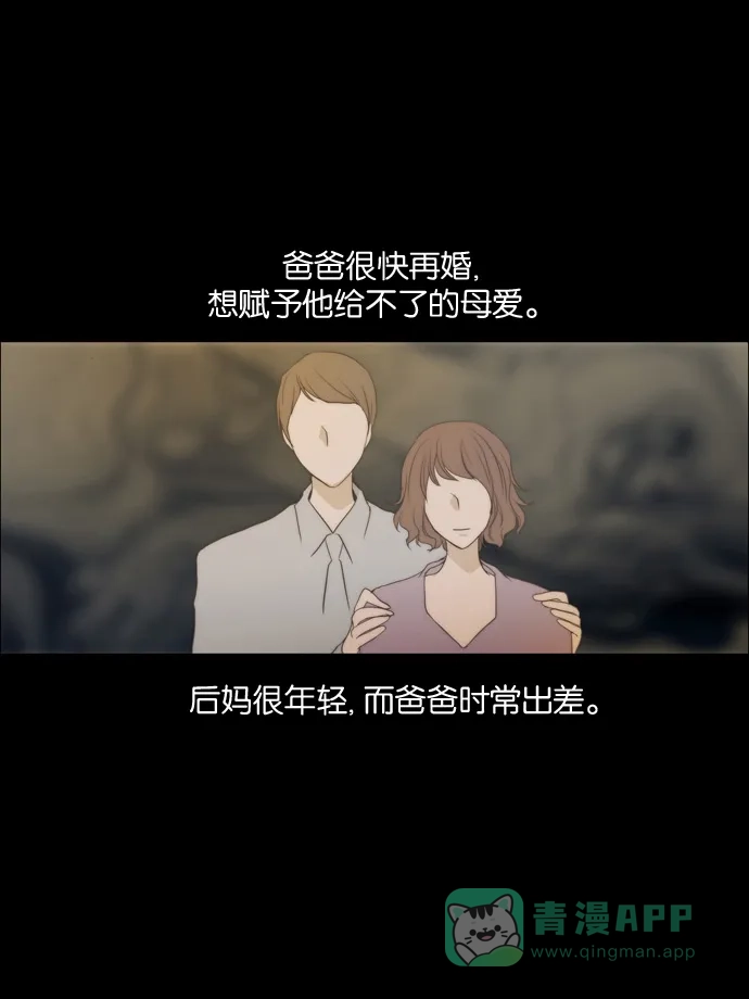 《触不可及》[第24话] 抑制不住 第16页