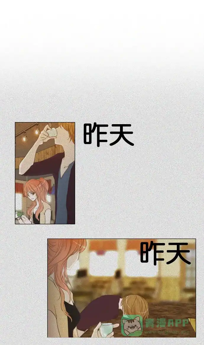 《触不可及》[第25话] 抓狂 第8页