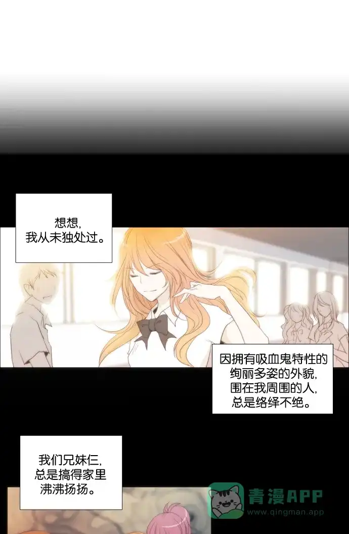 《触不可及》[第26话] 恐惧 第17页