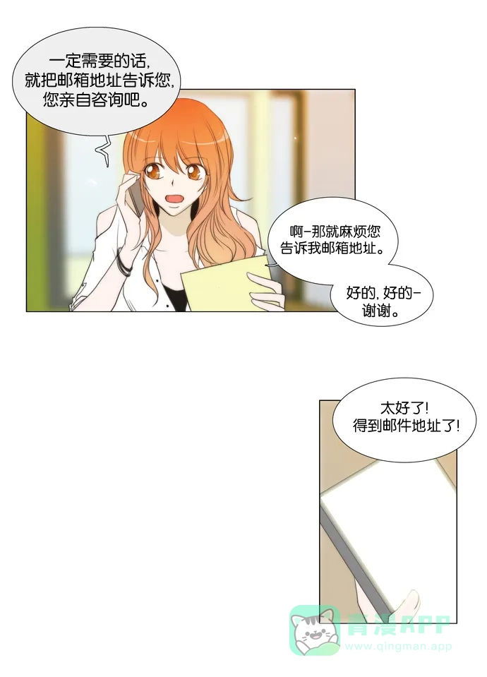 《触不可及》[第26话] 恐惧 第12页