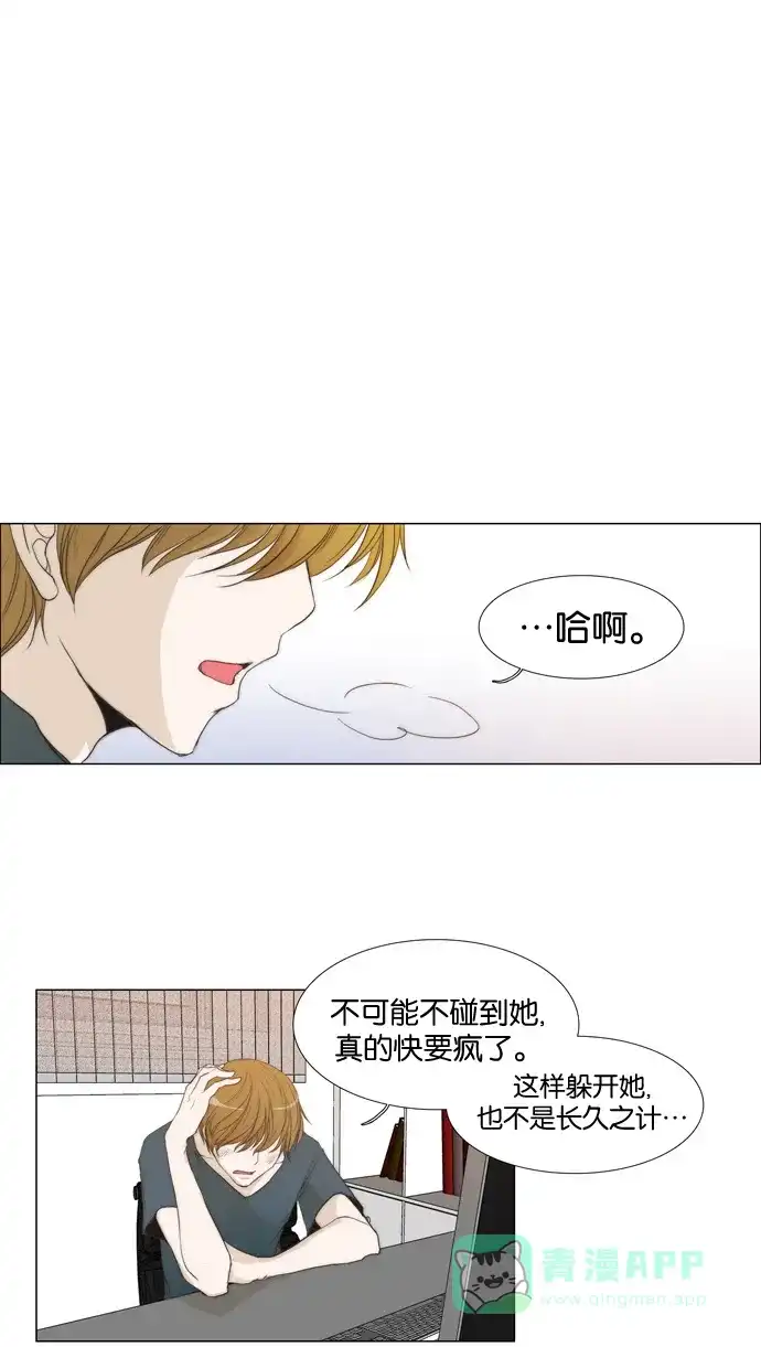 《触不可及》[第26话] 恐惧 第1页
