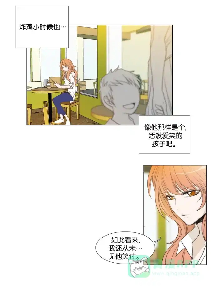 《触不可及》[第26话] 恐惧 第16页