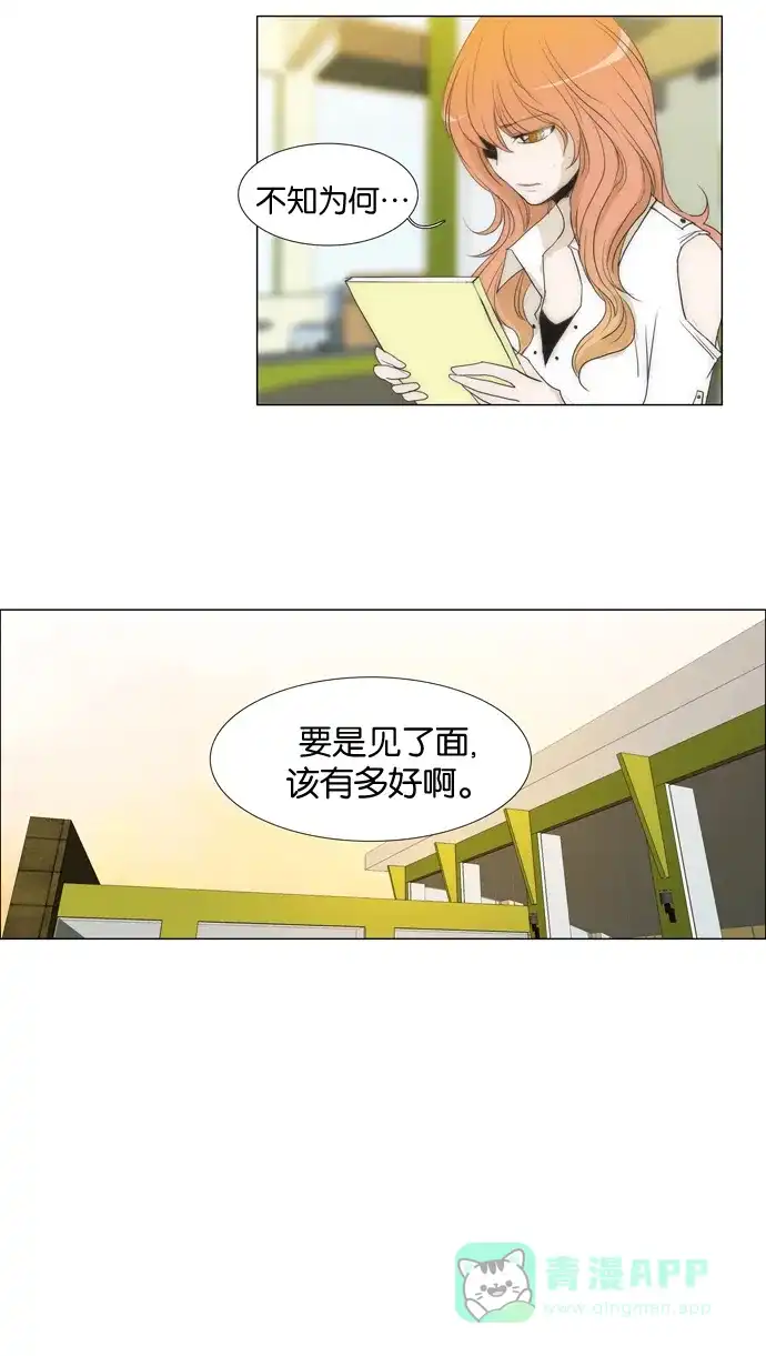 《触不可及》[第26话] 恐惧 第22页