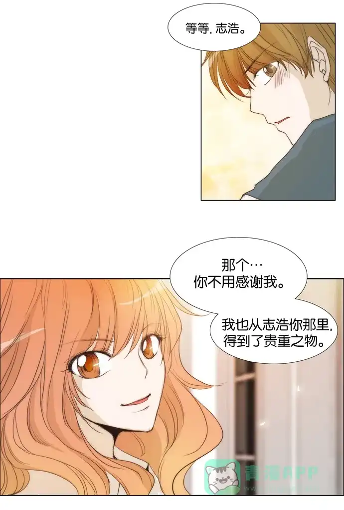 《触不可及》[第26话] 恐惧 第31页