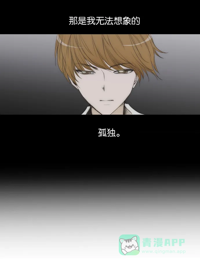 《触不可及》[第26话] 恐惧 第20页