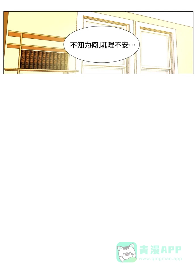《触不可及》[第27话] 很吃惊吧？ 第14页