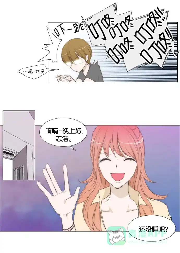 《触不可及》[第27话] 很吃惊吧？ 第22页
