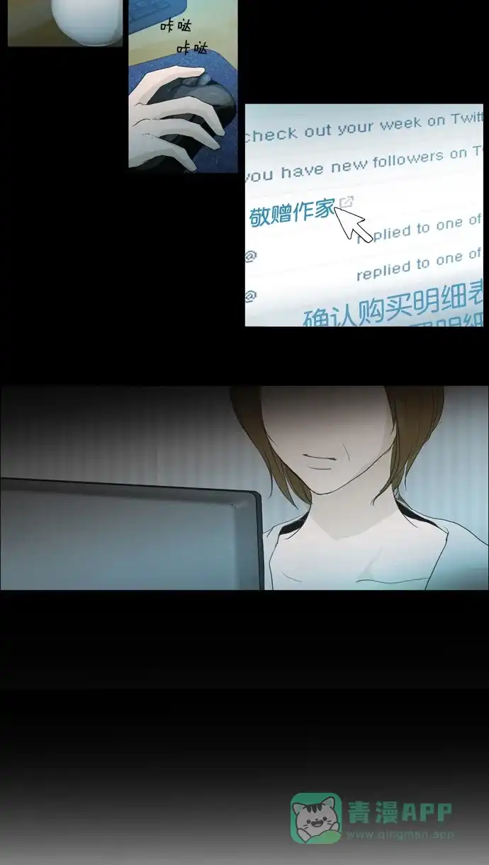 《触不可及》[第27话] 很吃惊吧？ 第2页