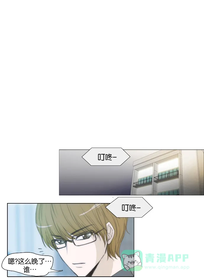《触不可及》[第27话] 很吃惊吧？ 第21页