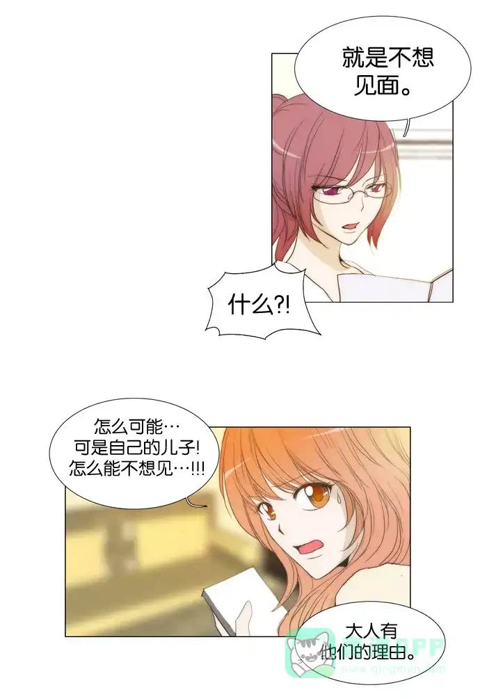 《触不可及》[第27话] 很吃惊吧？ 第5页