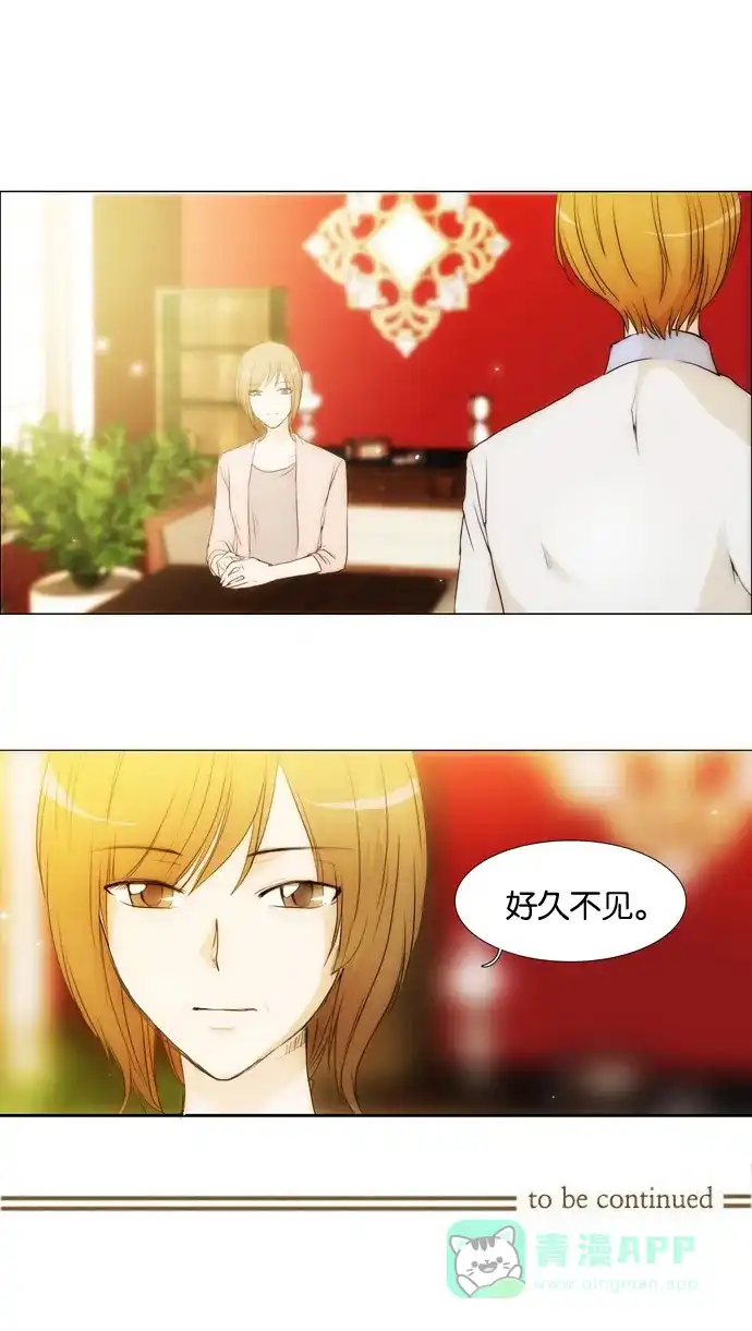《触不可及》[第27话] 很吃惊吧？ 第30页