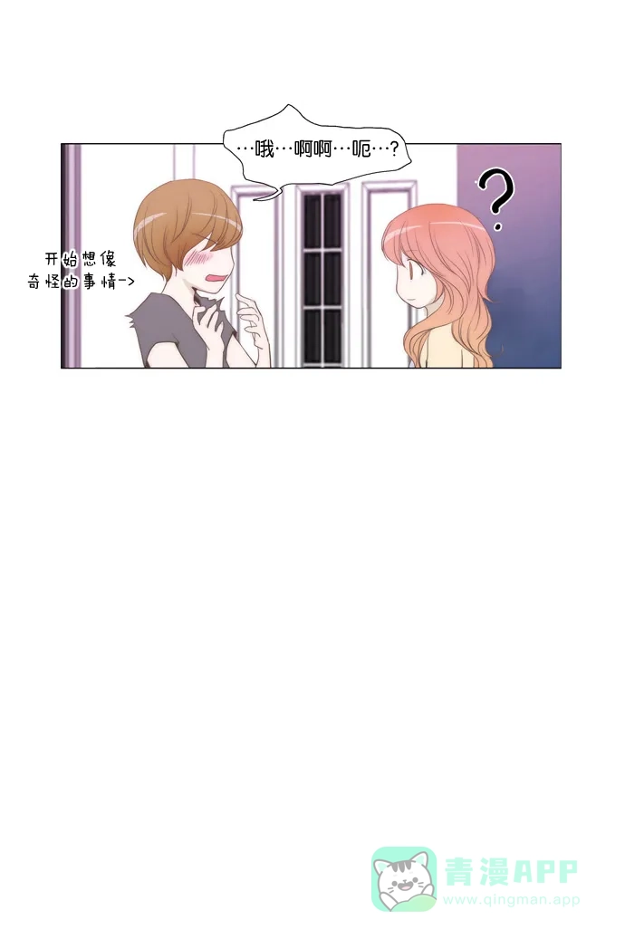 《触不可及》[第27话] 很吃惊吧？ 第25页