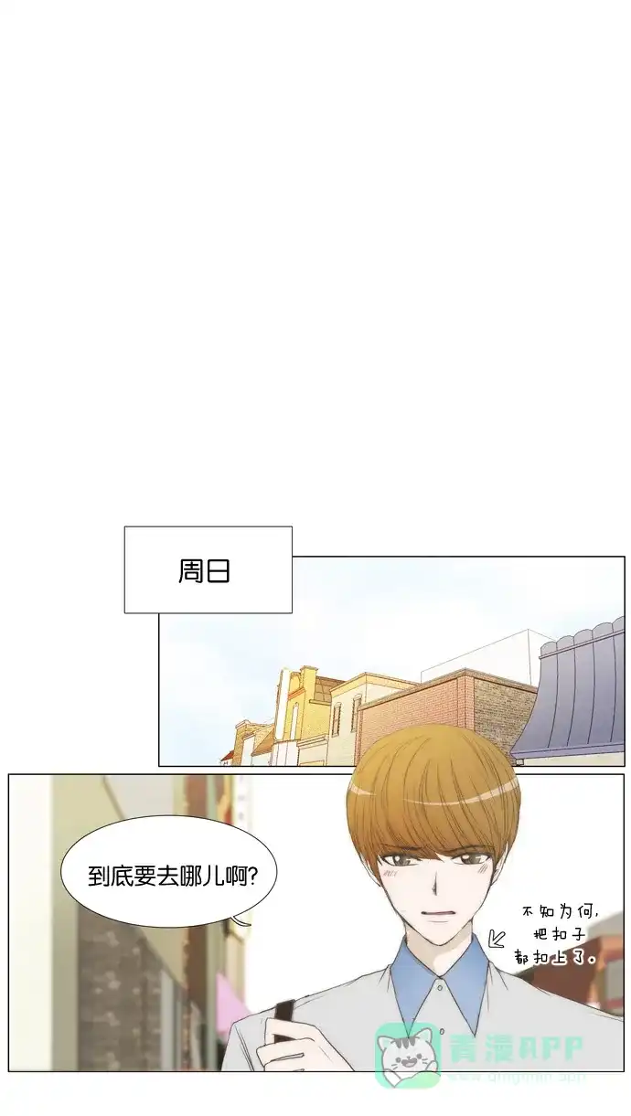 《触不可及》[第27话] 很吃惊吧？ 第26页