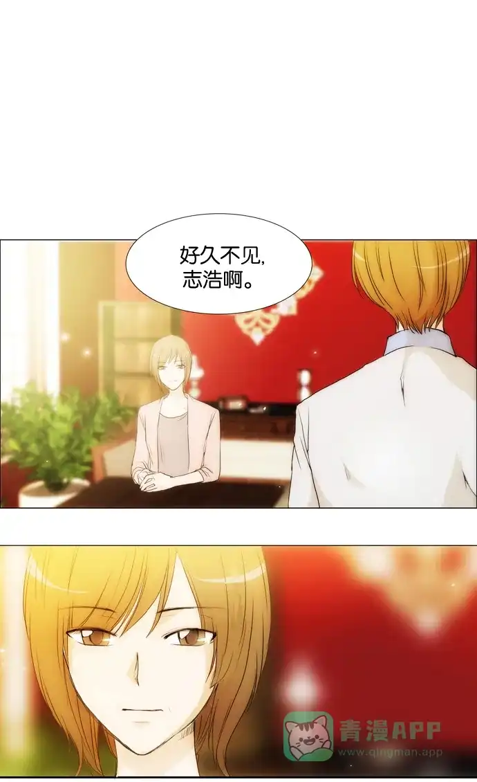 《触不可及》[第28话] 烟消雾散 第1页