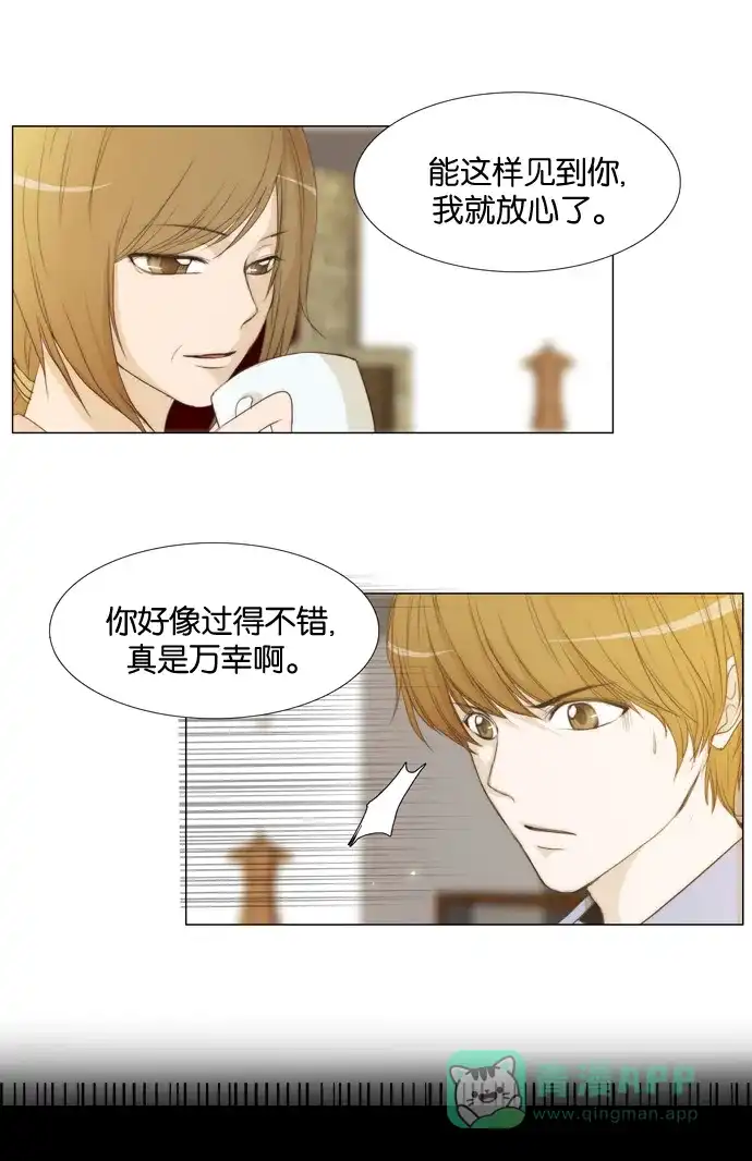 《触不可及》[第28话] 烟消雾散 第16页