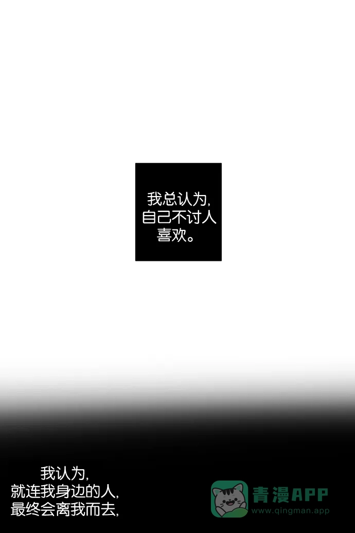 《触不可及》[第28话] 烟消雾散 第33页