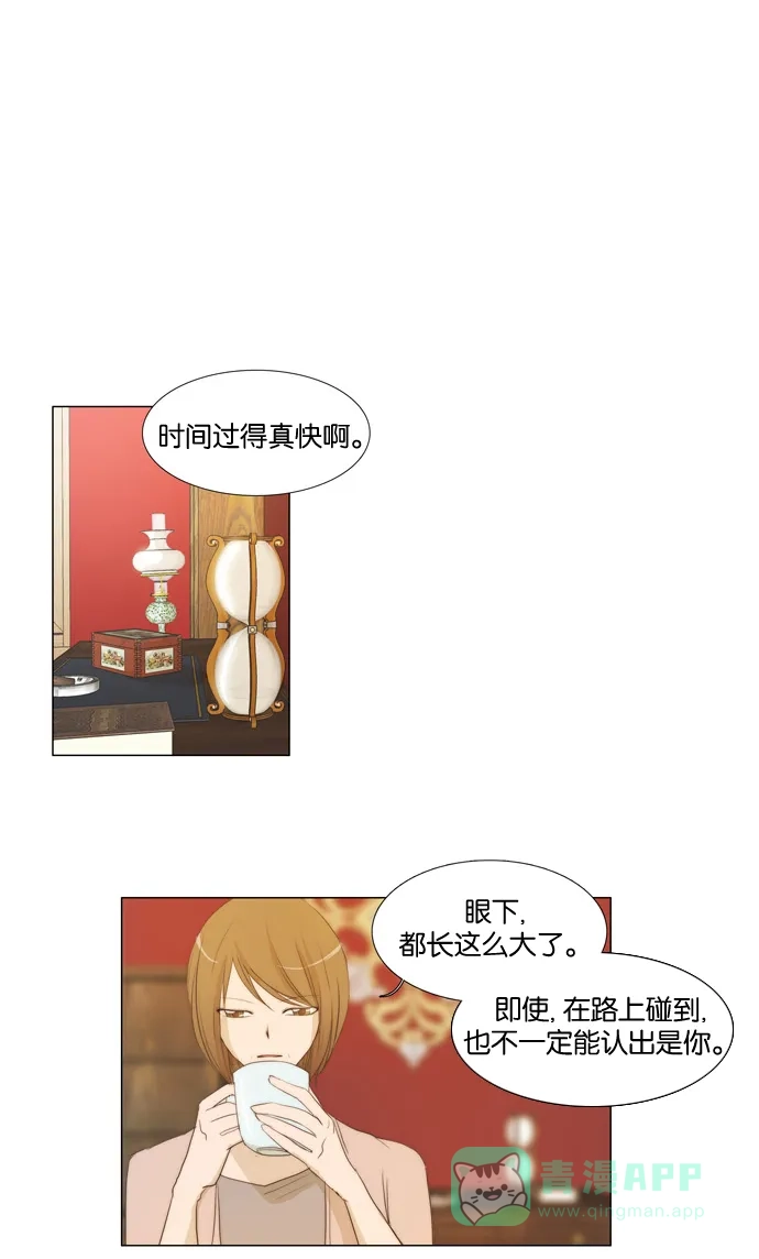 《触不可及》[第28话] 烟消雾散 第14页