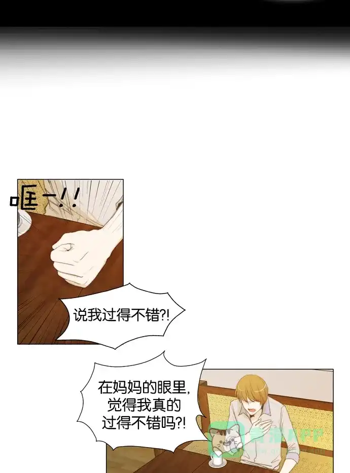 《触不可及》[第28话] 烟消雾散 第18页