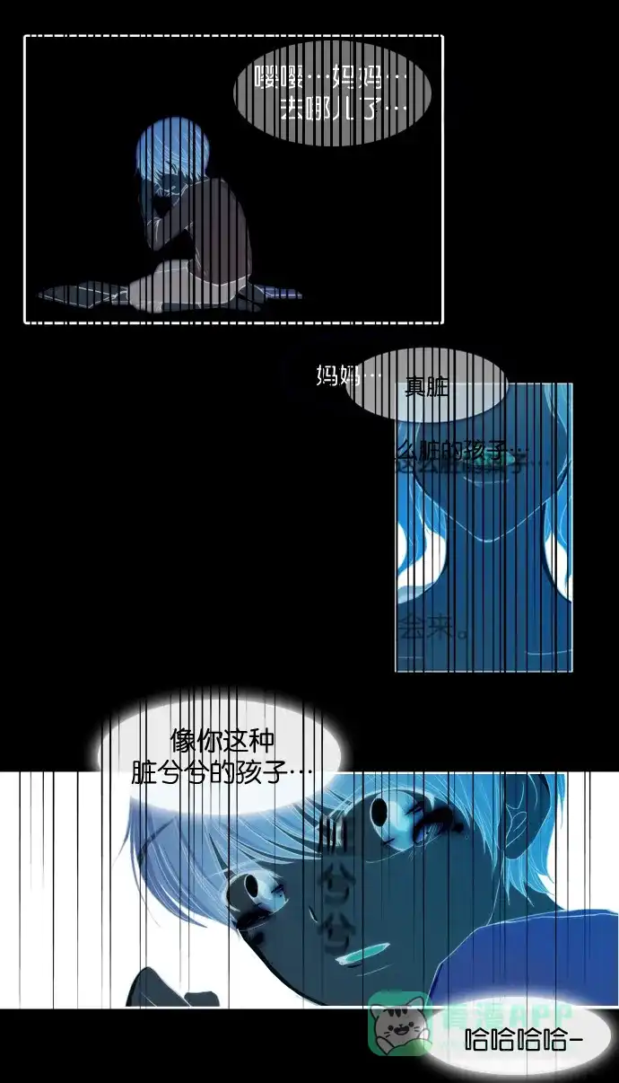 《触不可及》[第28话] 烟消雾散 第17页