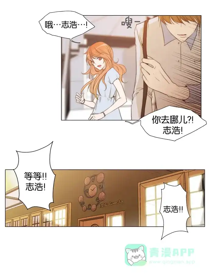 《触不可及》[第28话] 烟消雾散 第3页